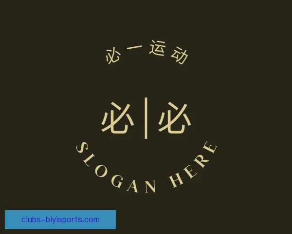 介绍必一运动